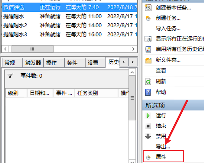 weixin_tuisong screenshot 74
