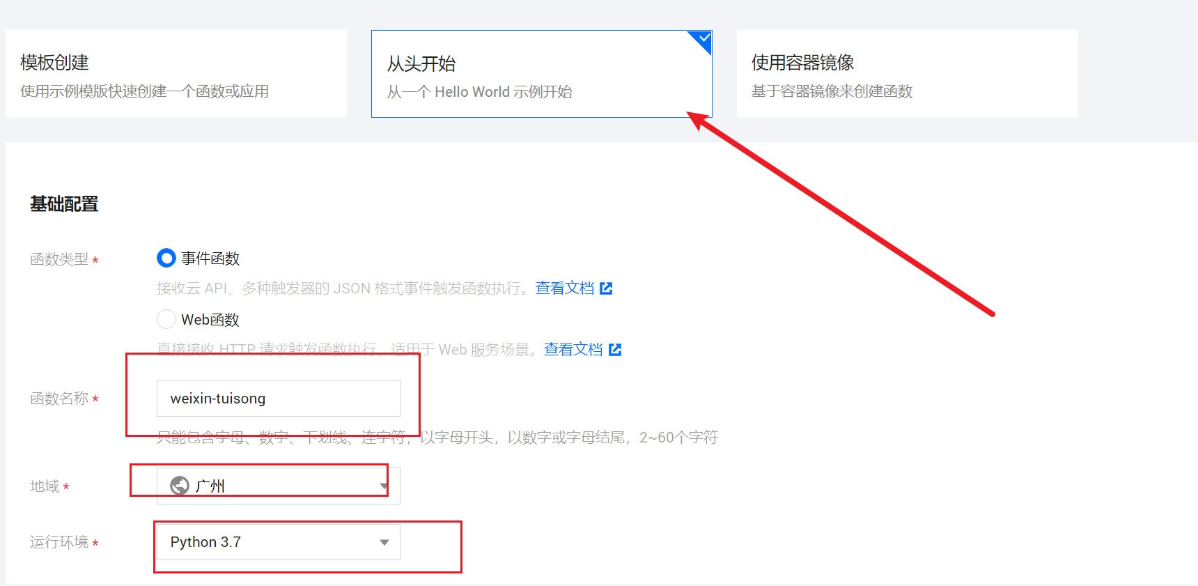 weixin_tuisong screenshot 40