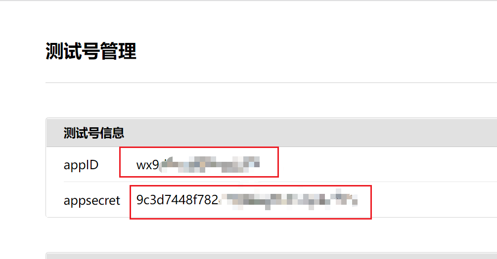 weixin_tuisong screenshot 5