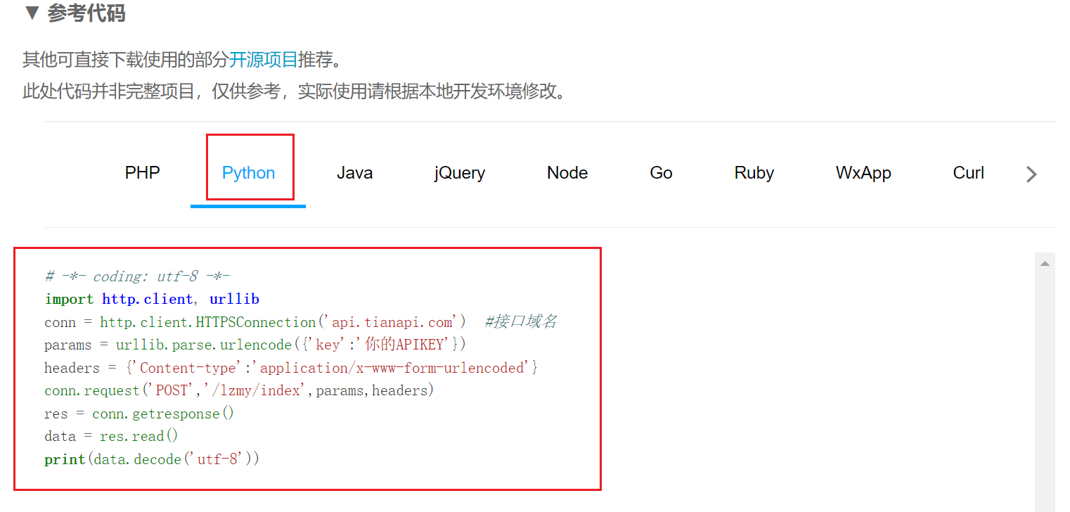weixin_tuisong screenshot 51