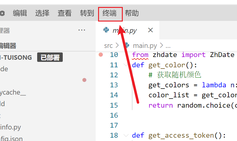 weixin_tuisong screenshot 47