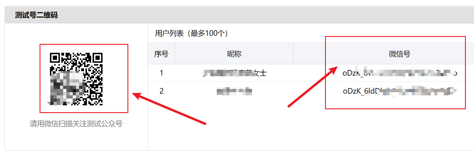 weixin_tuisong screenshot 6