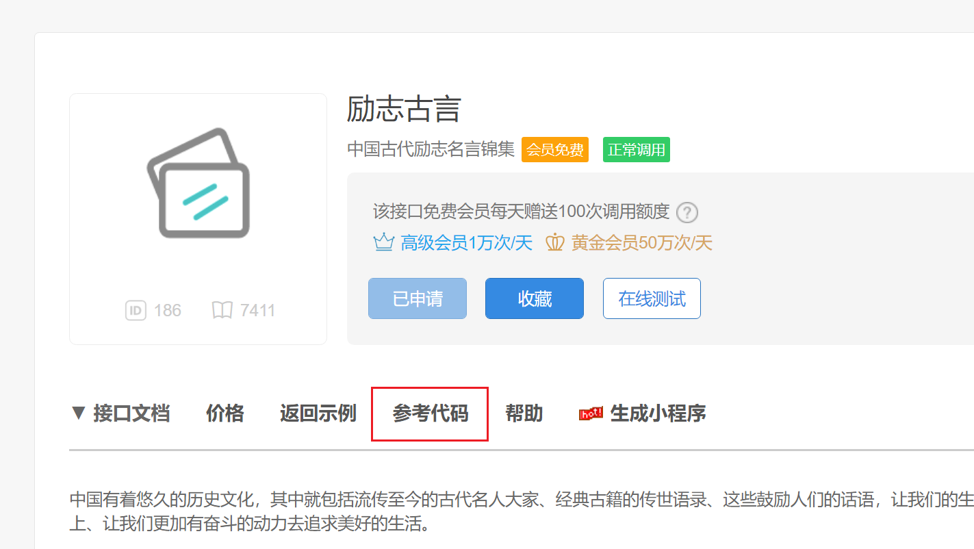 weixin_tuisong screenshot 50
