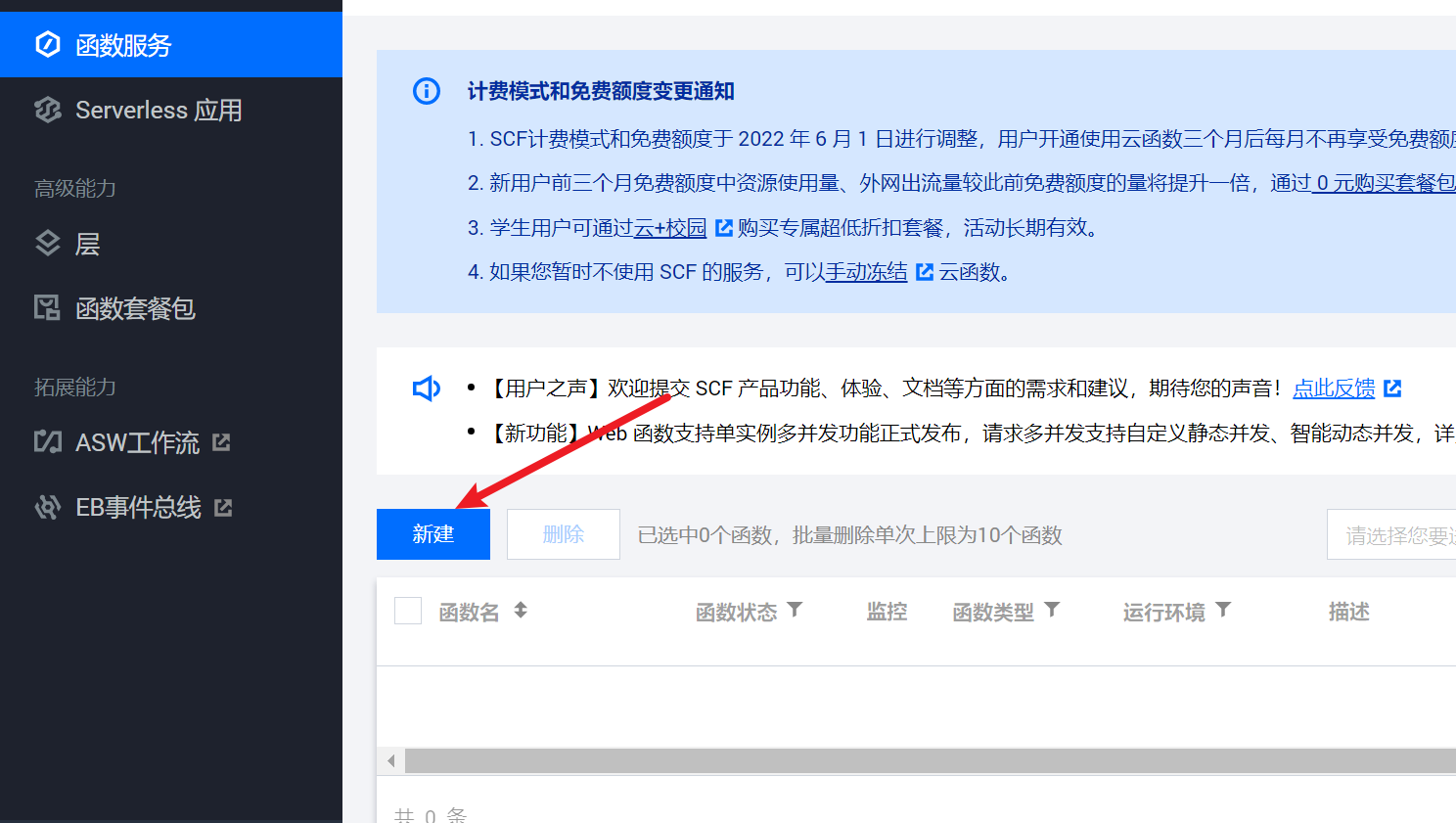 weixin_tuisong screenshot 39