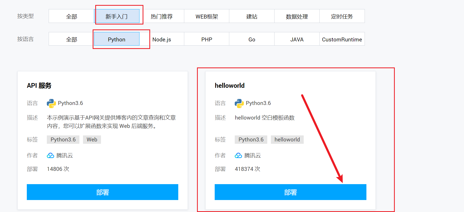 weixin_tuisong screenshot 37