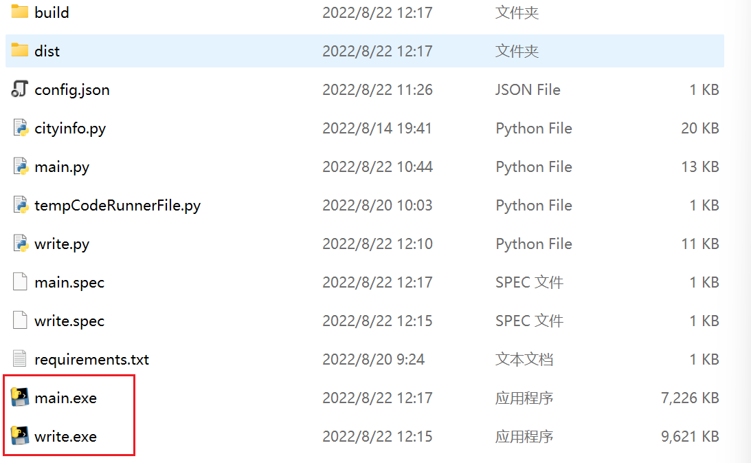 weixin_tuisong screenshot 4