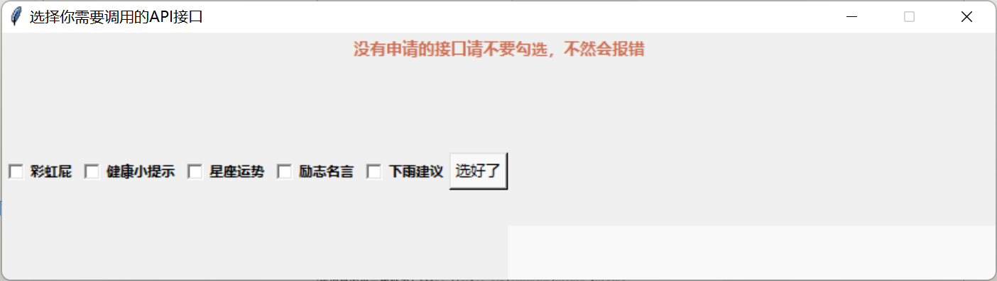 weixin_tuisong screenshot 15