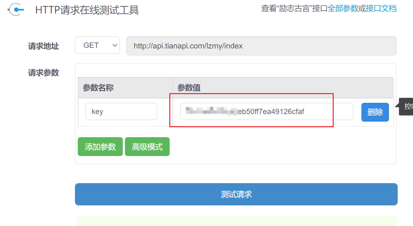 weixin_tuisong screenshot 12