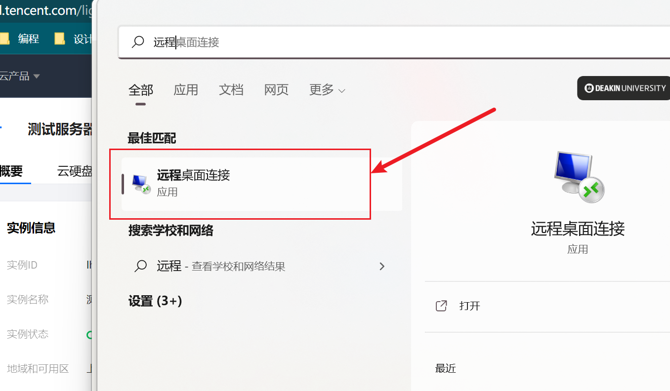 weixin_tuisong screenshot 66