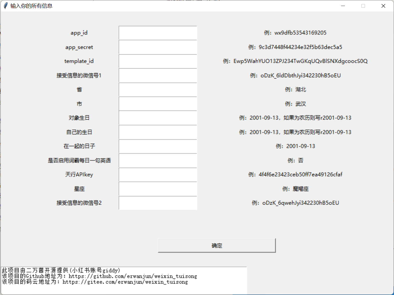 weixin_tuisong screenshot 14