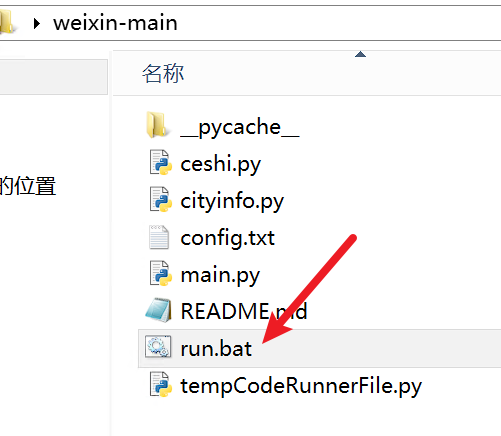 weixin_tuisong screenshot 67