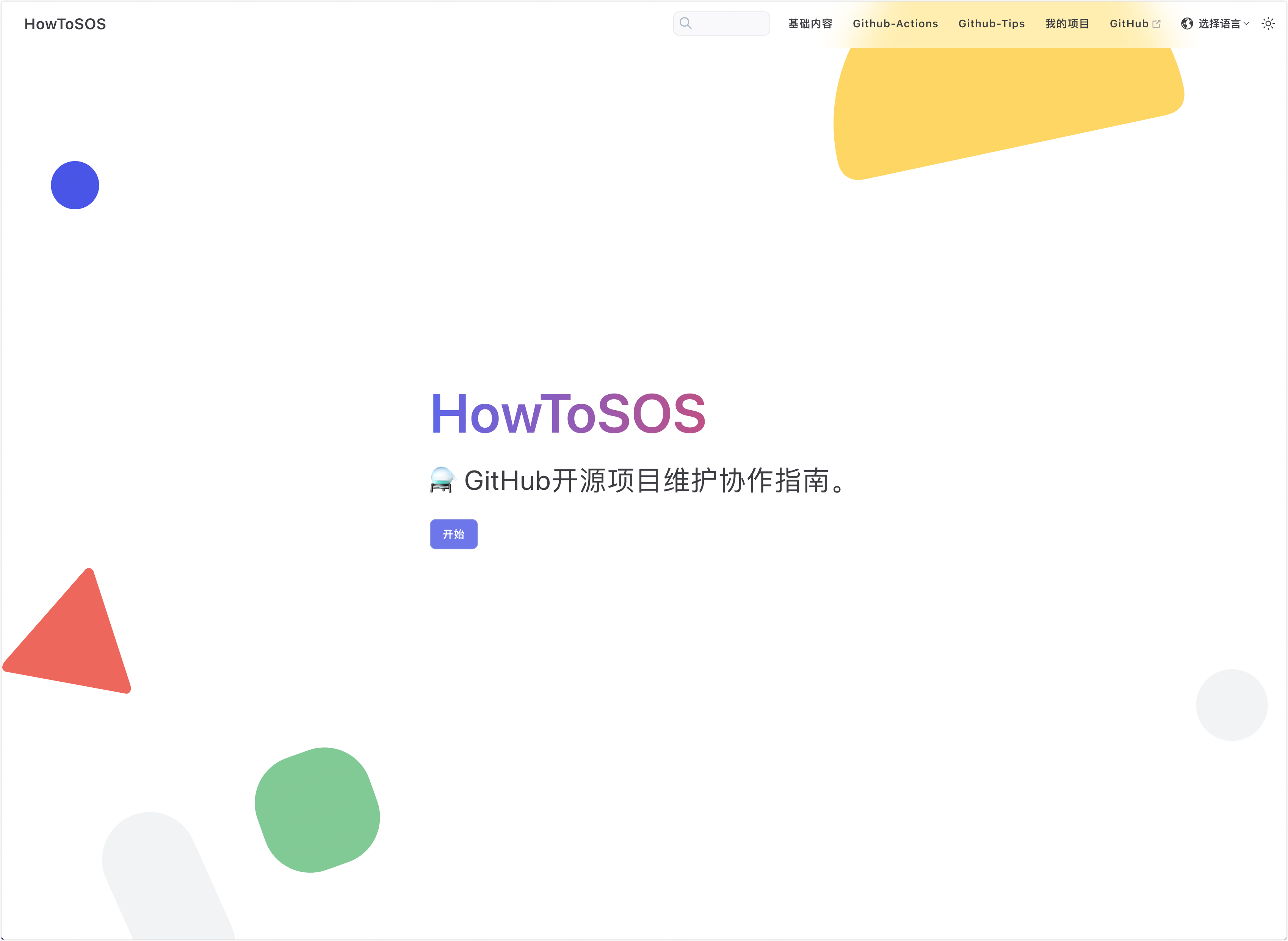 HowToStartOpenSource screenshot 4