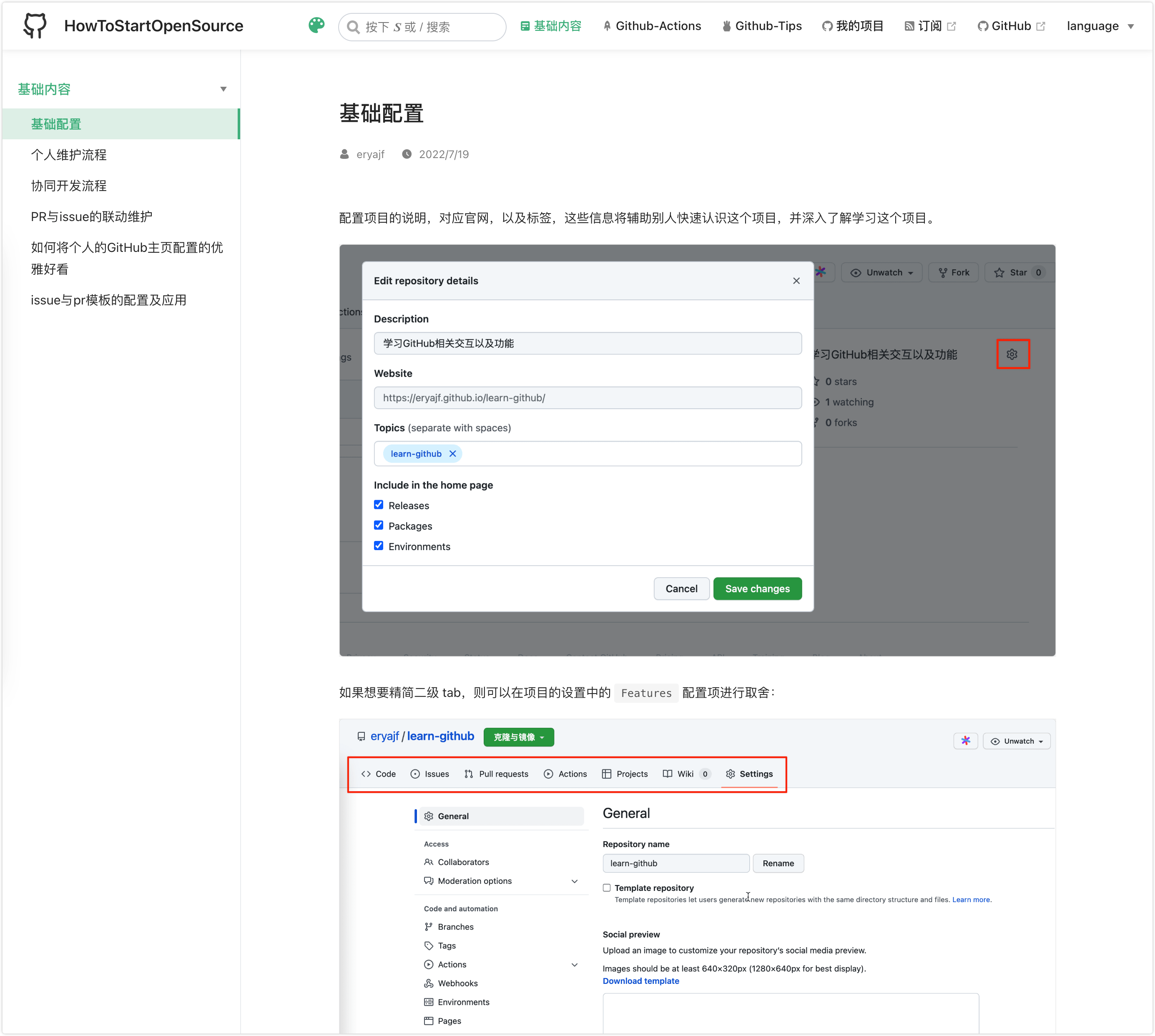 HowToStartOpenSource screenshot 3