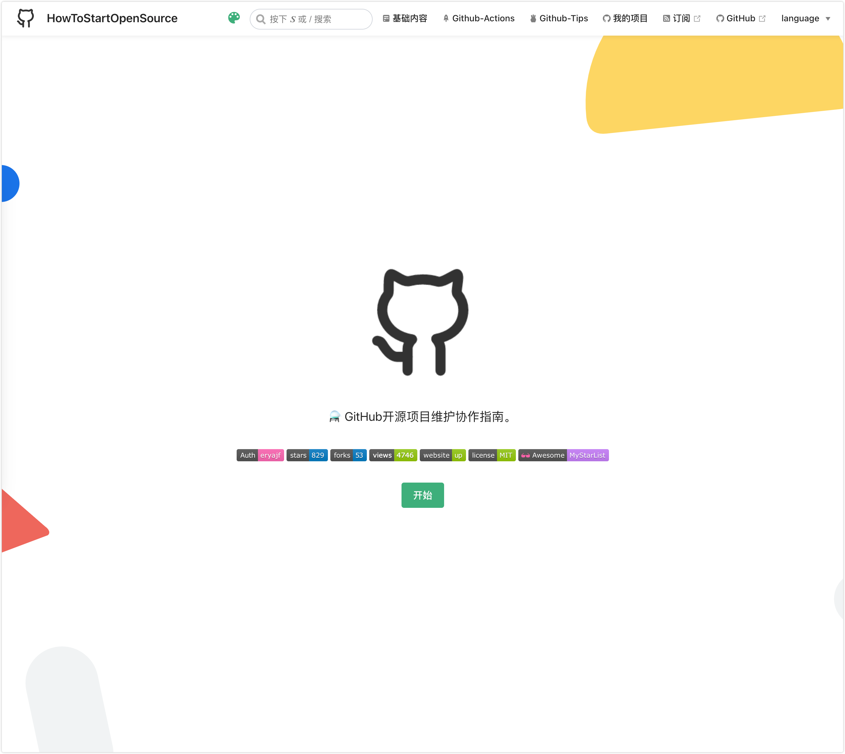 HowToStartOpenSource screenshot 2