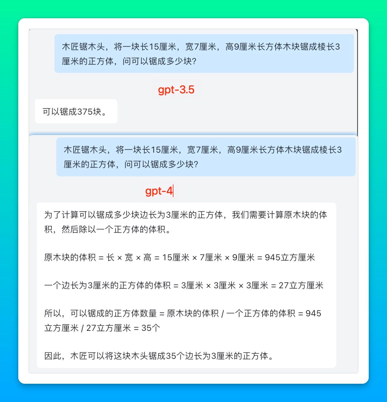 chatgpt-dingtalk screenshot 10