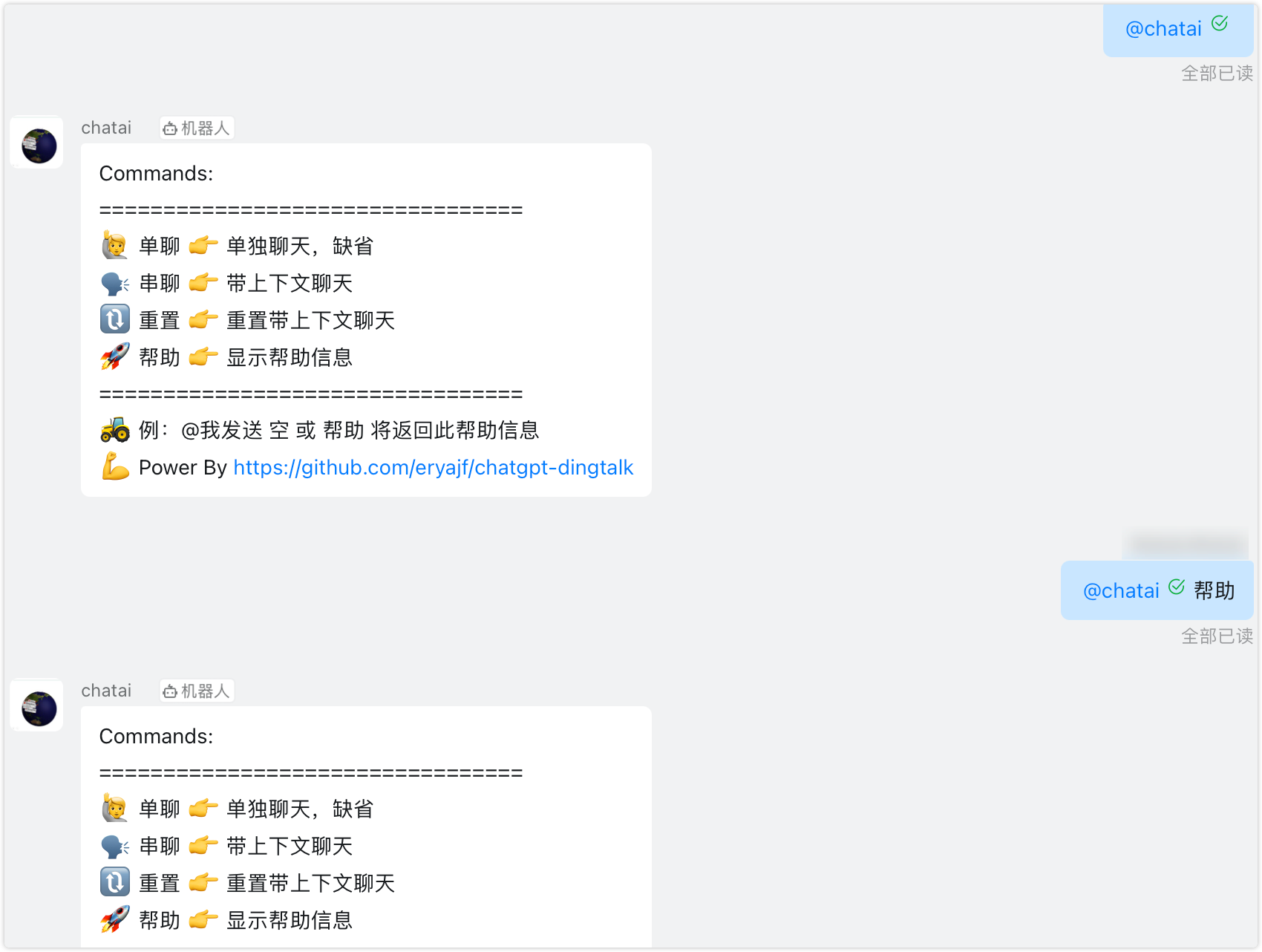 chatgpt-dingtalk screenshot 4