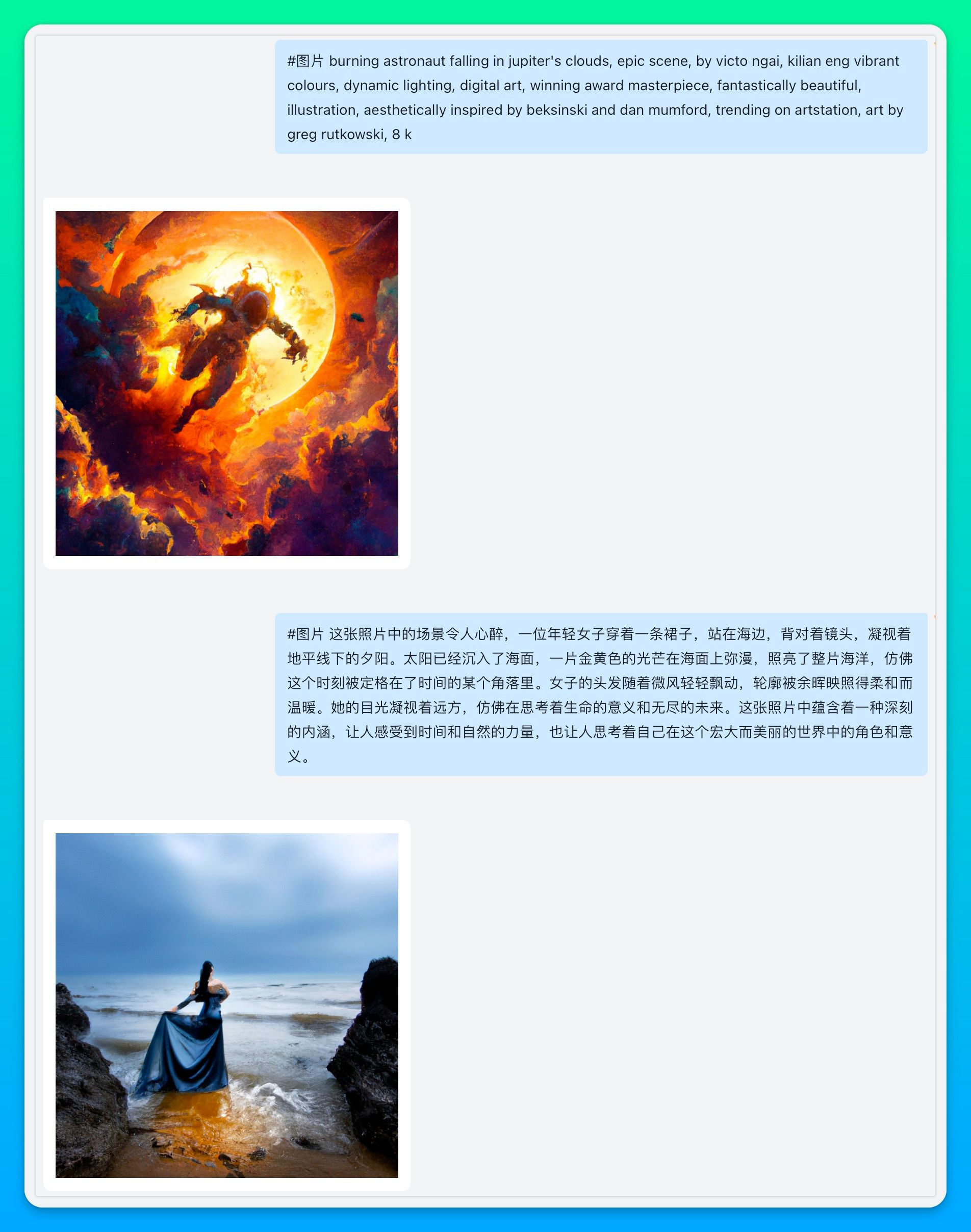 chatgpt-dingtalk screenshot 9