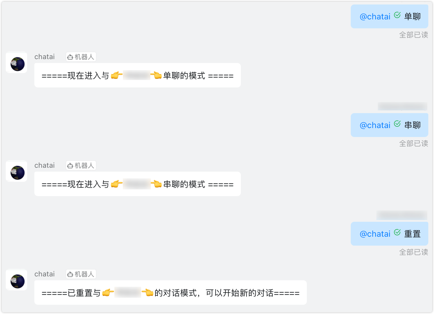 chatgpt-dingtalk screenshot 5