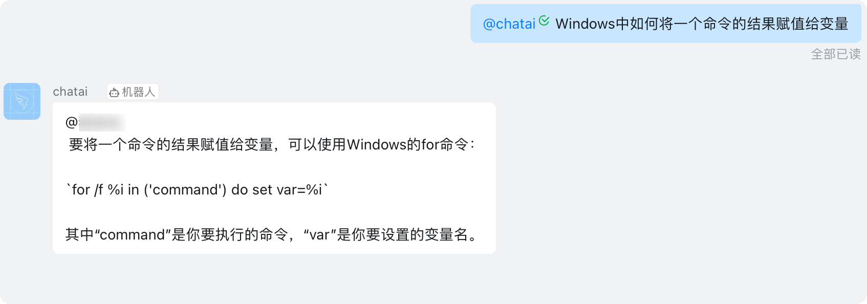 chatgpt-dingtalk screenshot 7