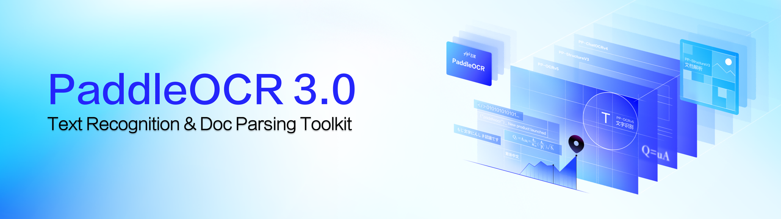 PaddleOCR screenshot 1