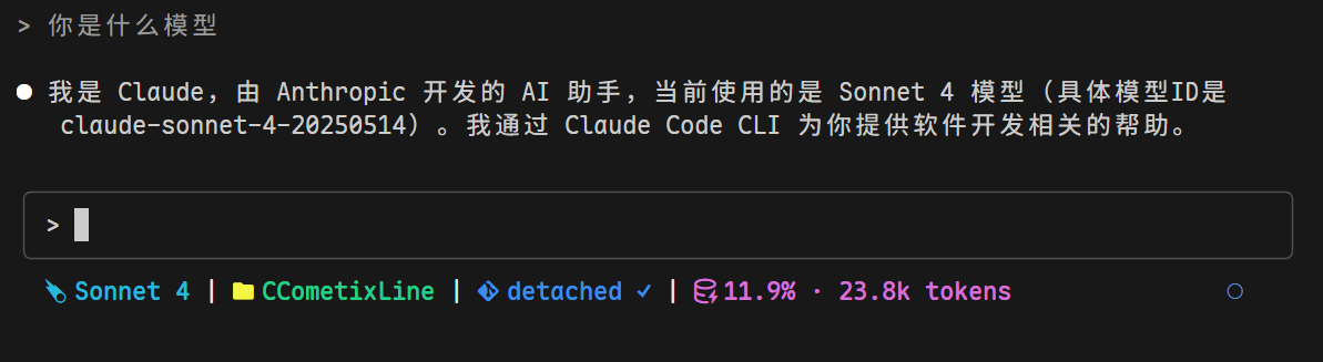 CCometixLine screenshot 1