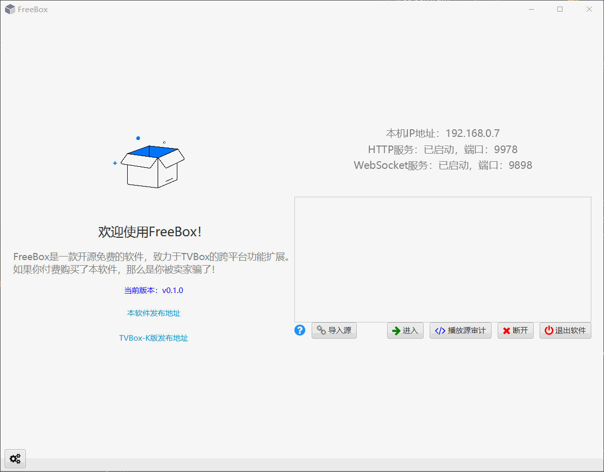 FreeBox screenshot 1