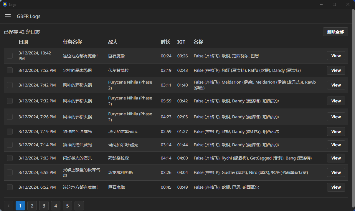 gbfr-logs screenshot 8