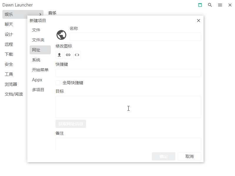 DawnLauncher screenshot 6