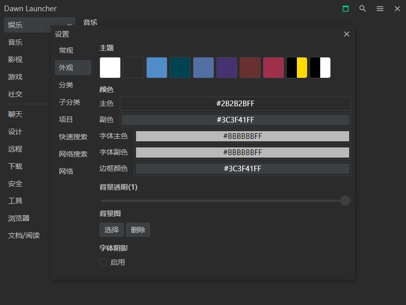 DawnLauncher screenshot 3