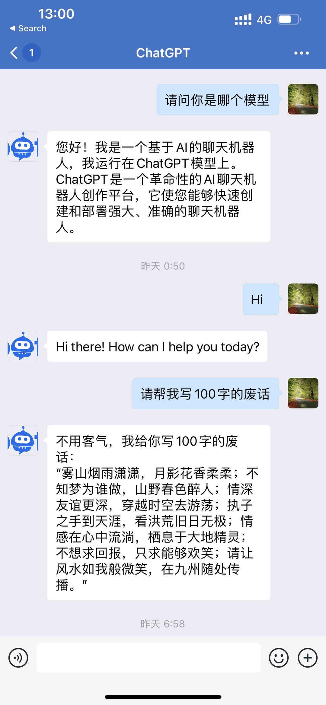 chatgpt-wecom screenshot 1