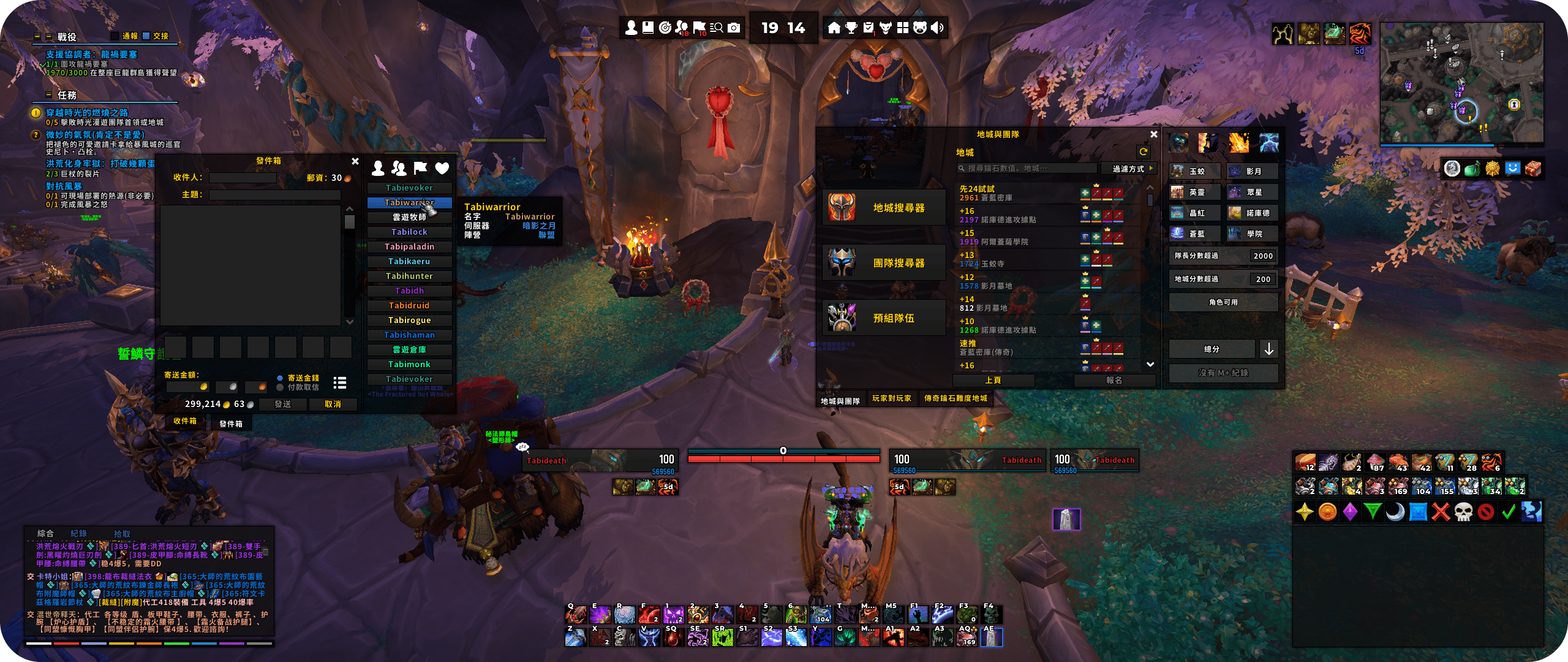 ElvUI_WindTools screenshot 1