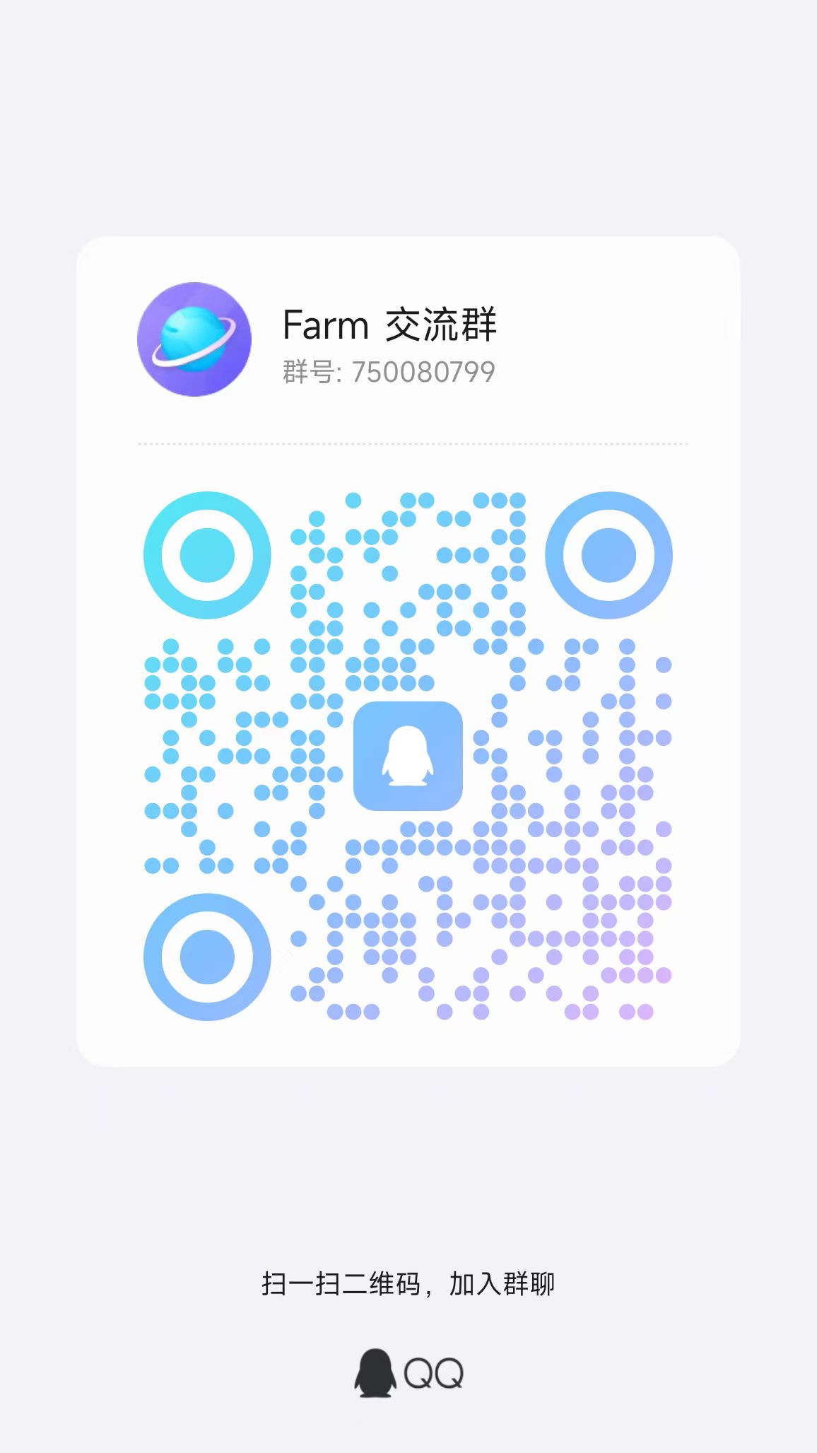 farm screenshot 3