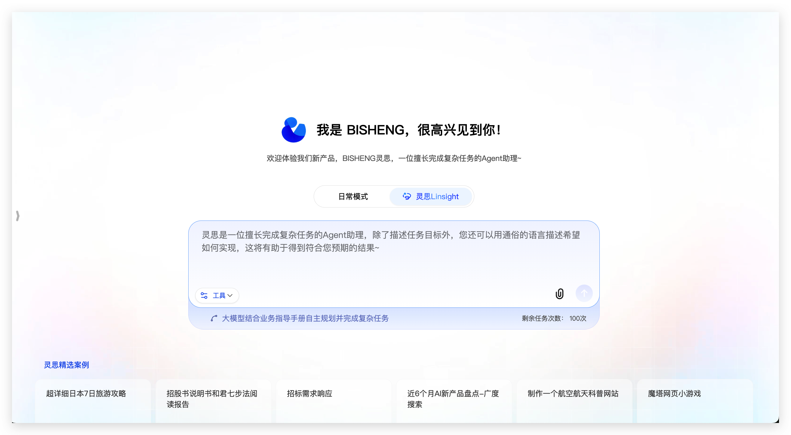 bisheng screenshot 2