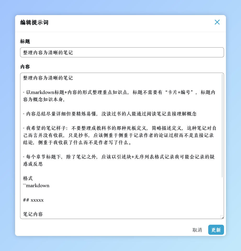 siyuan-plugin-copilot screenshot 6