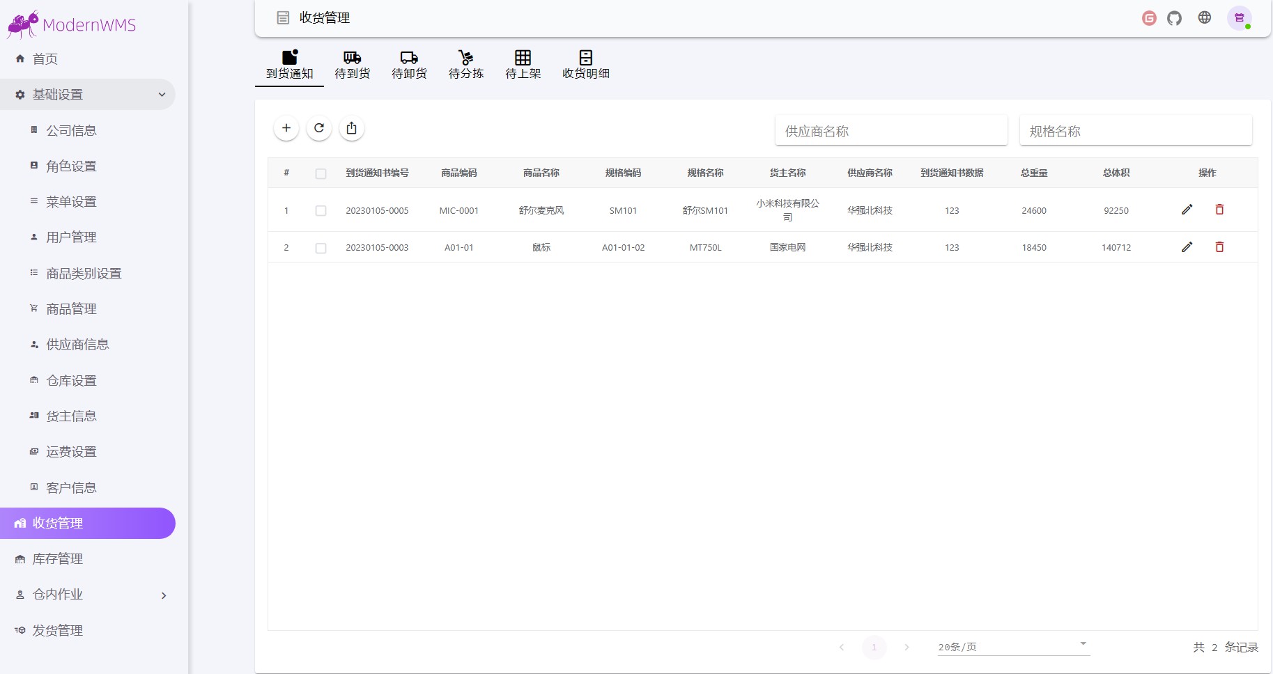 ModernWMS screenshot 3