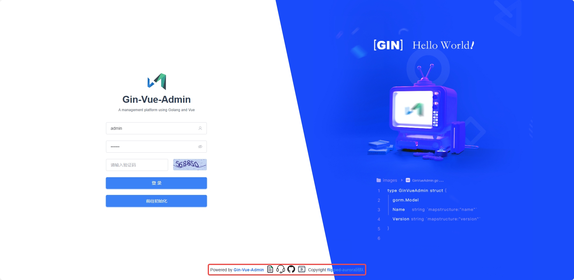 gin-vue-admin screenshot 2