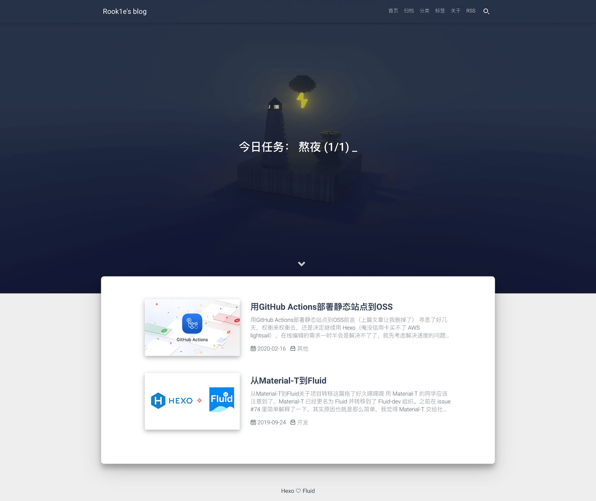 hexo-theme-fluid screenshot 1