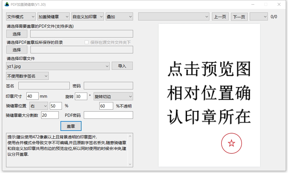 PDFQFZ screenshot 1