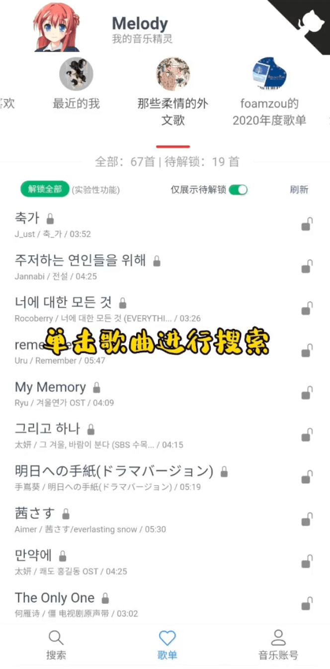 melody screenshot 8