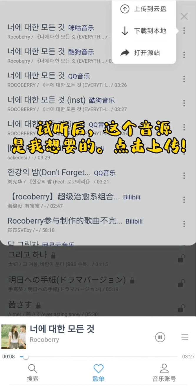 melody screenshot 9