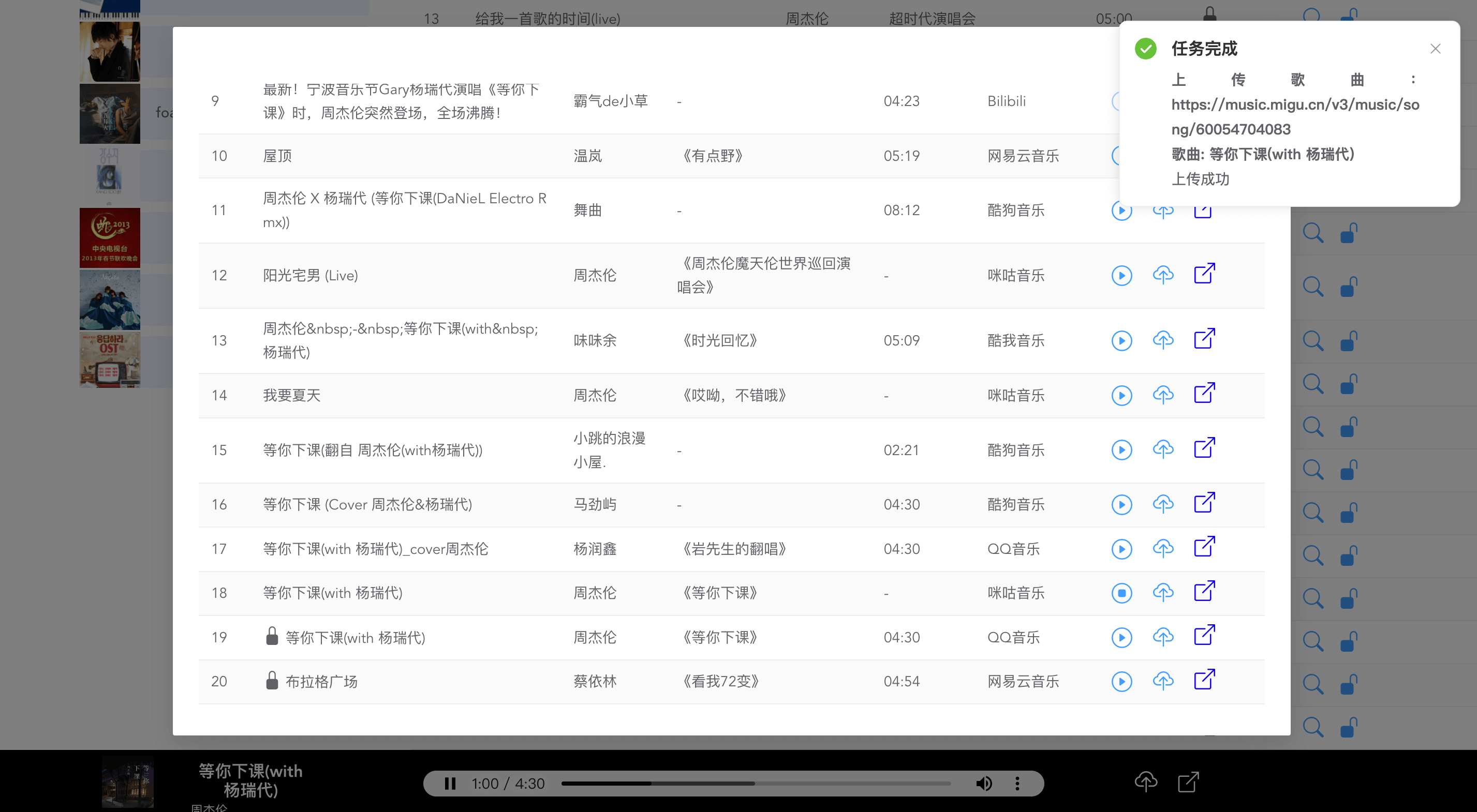 melody screenshot 5