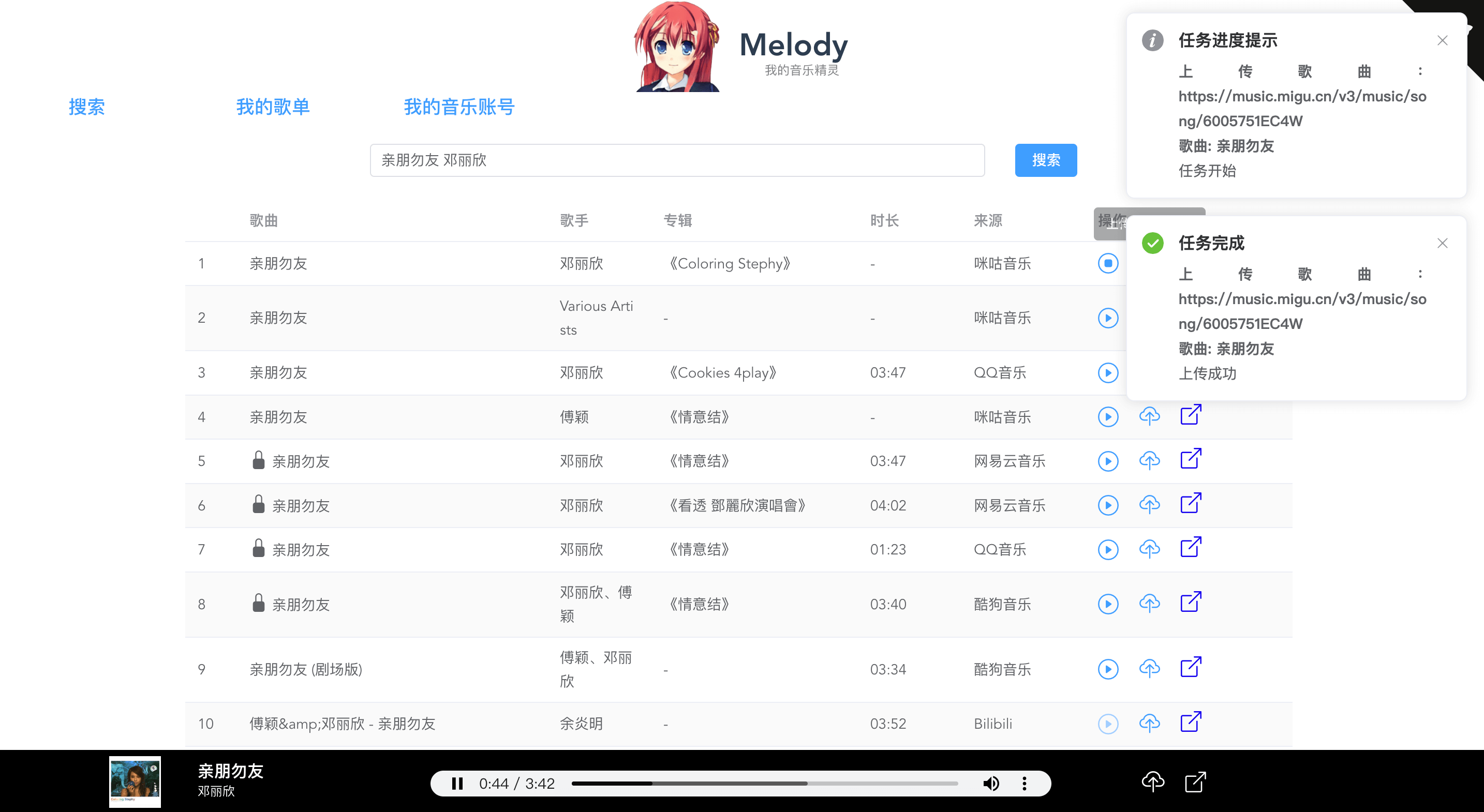 melody screenshot 2