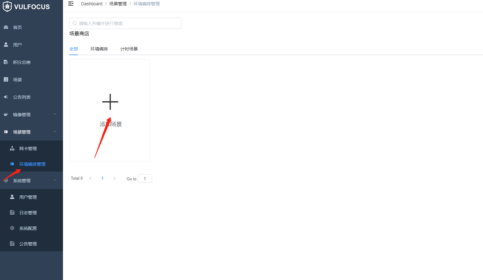 vulfocus screenshot 11