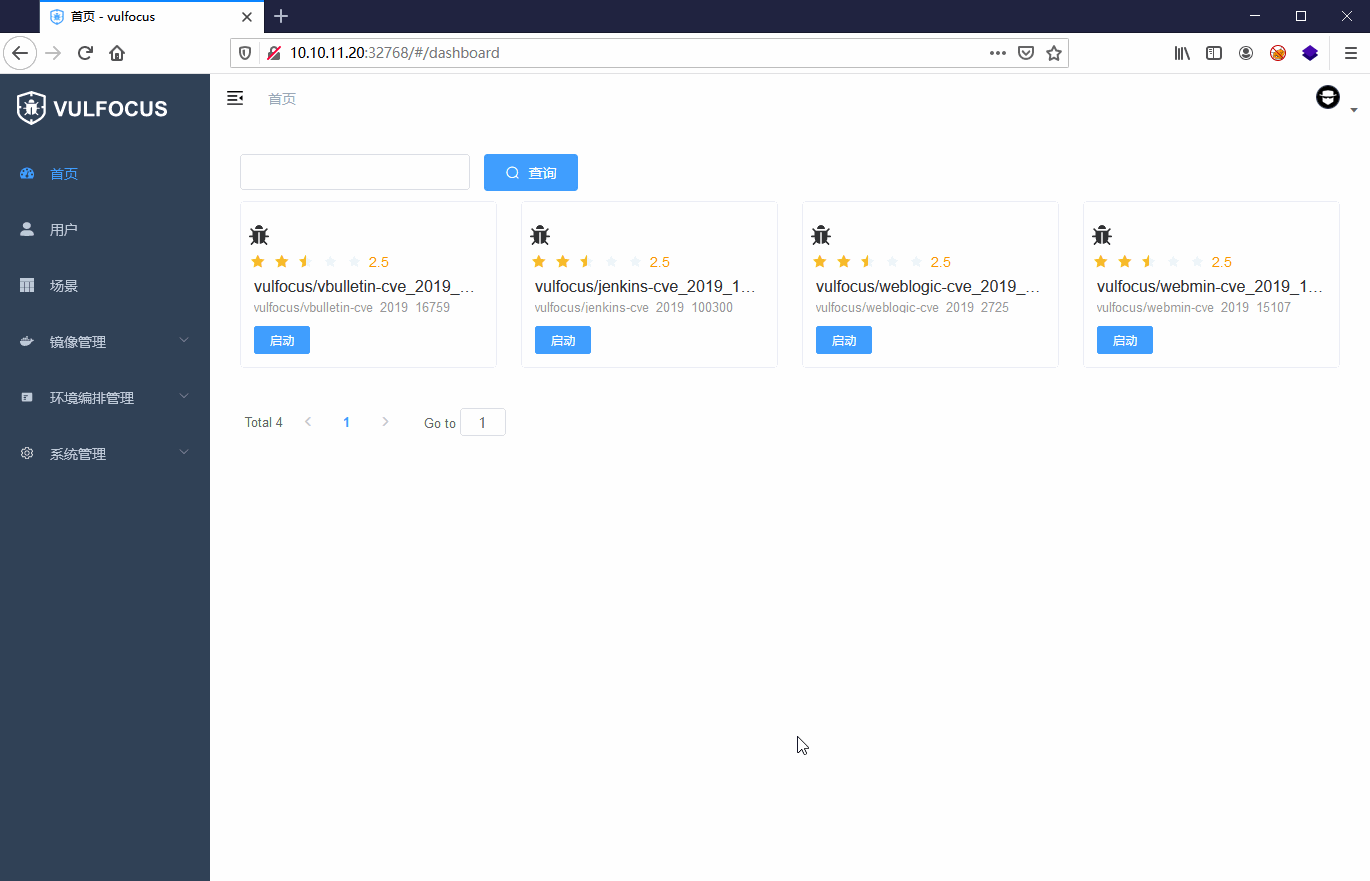 vulfocus screenshot 2