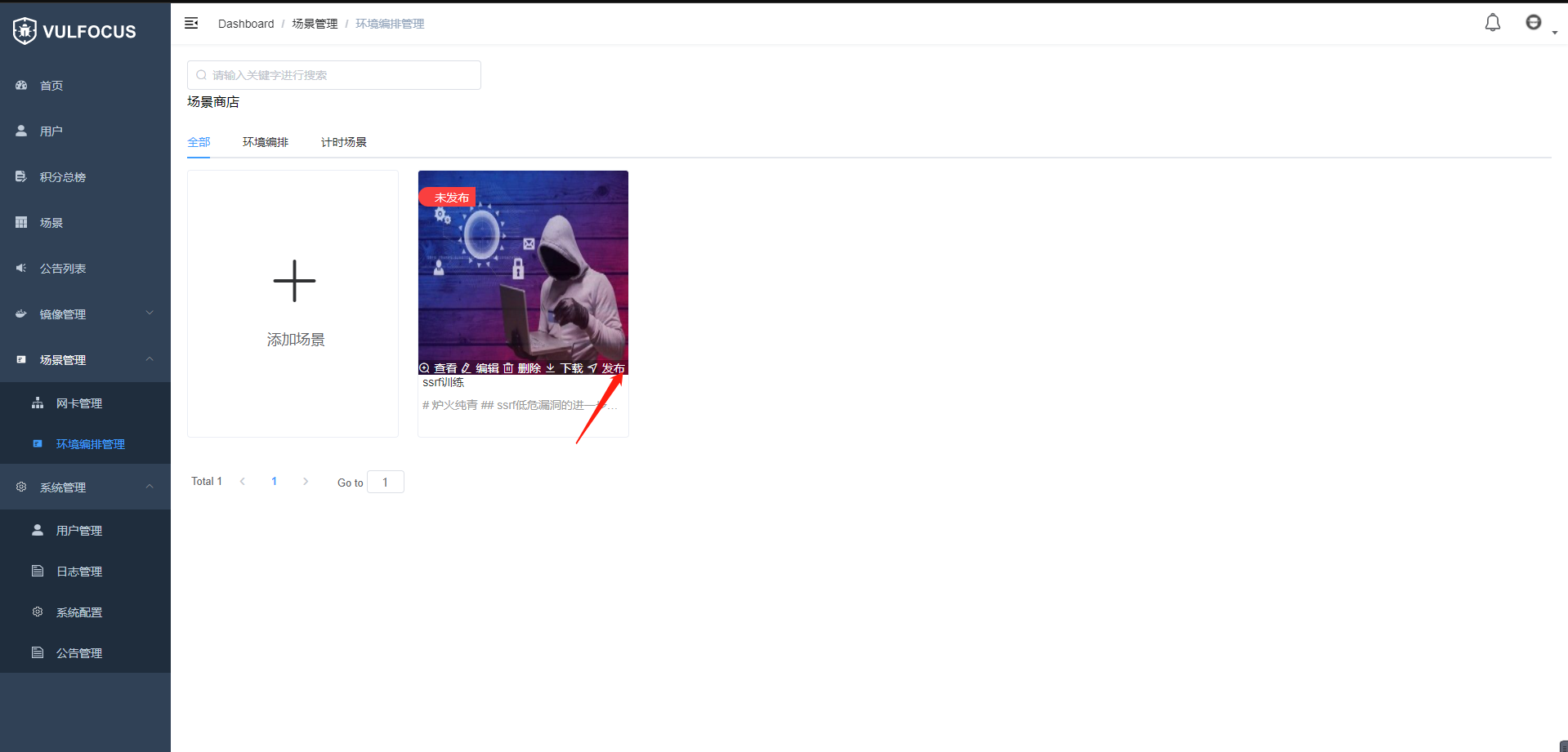 vulfocus screenshot 15