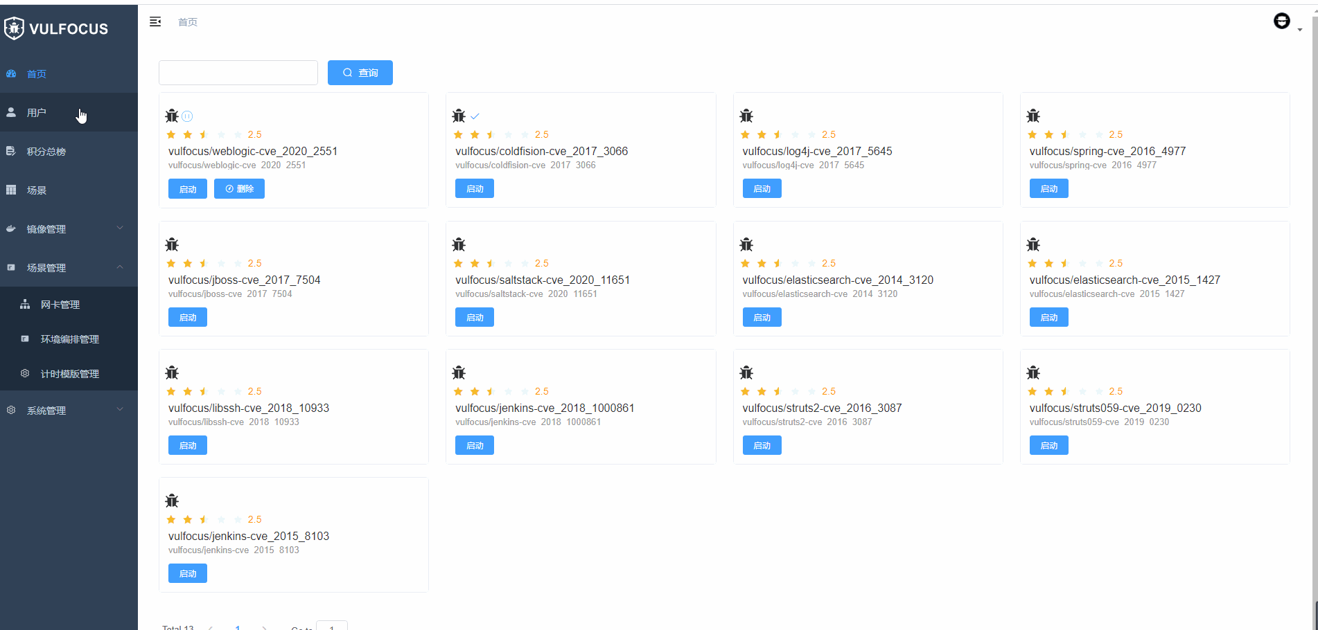 vulfocus screenshot 4