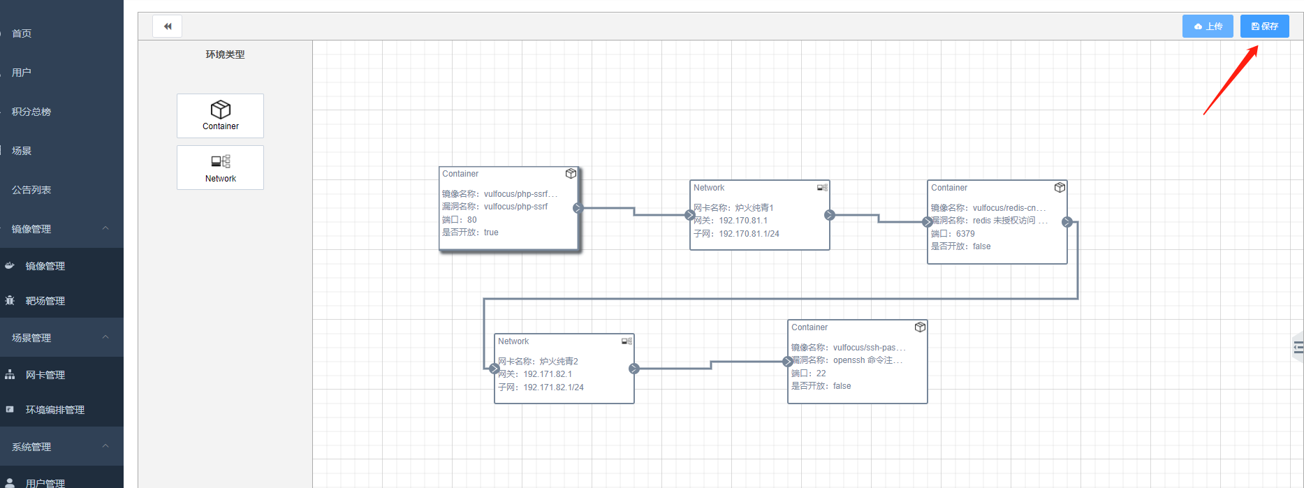 vulfocus screenshot 14