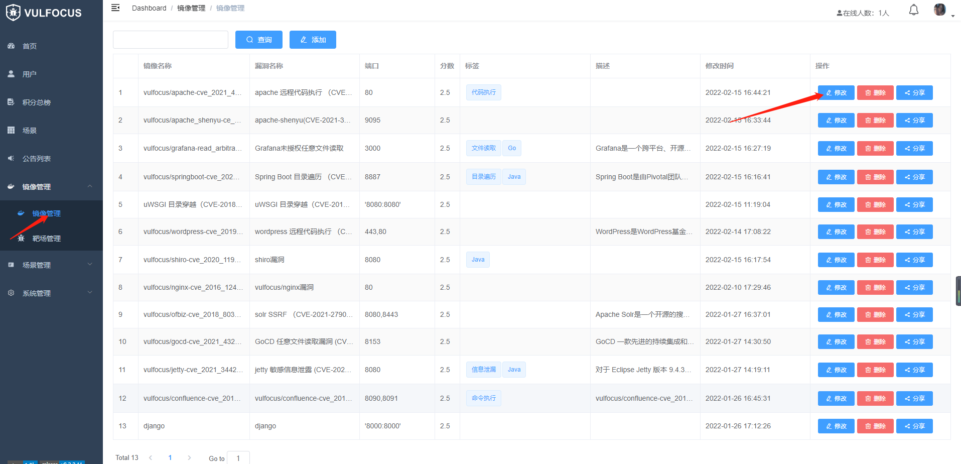 vulfocus screenshot 5