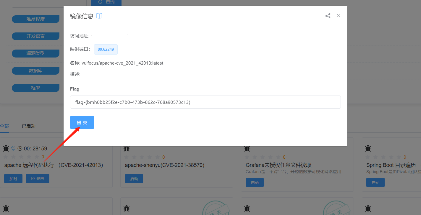 vulfocus screenshot 7