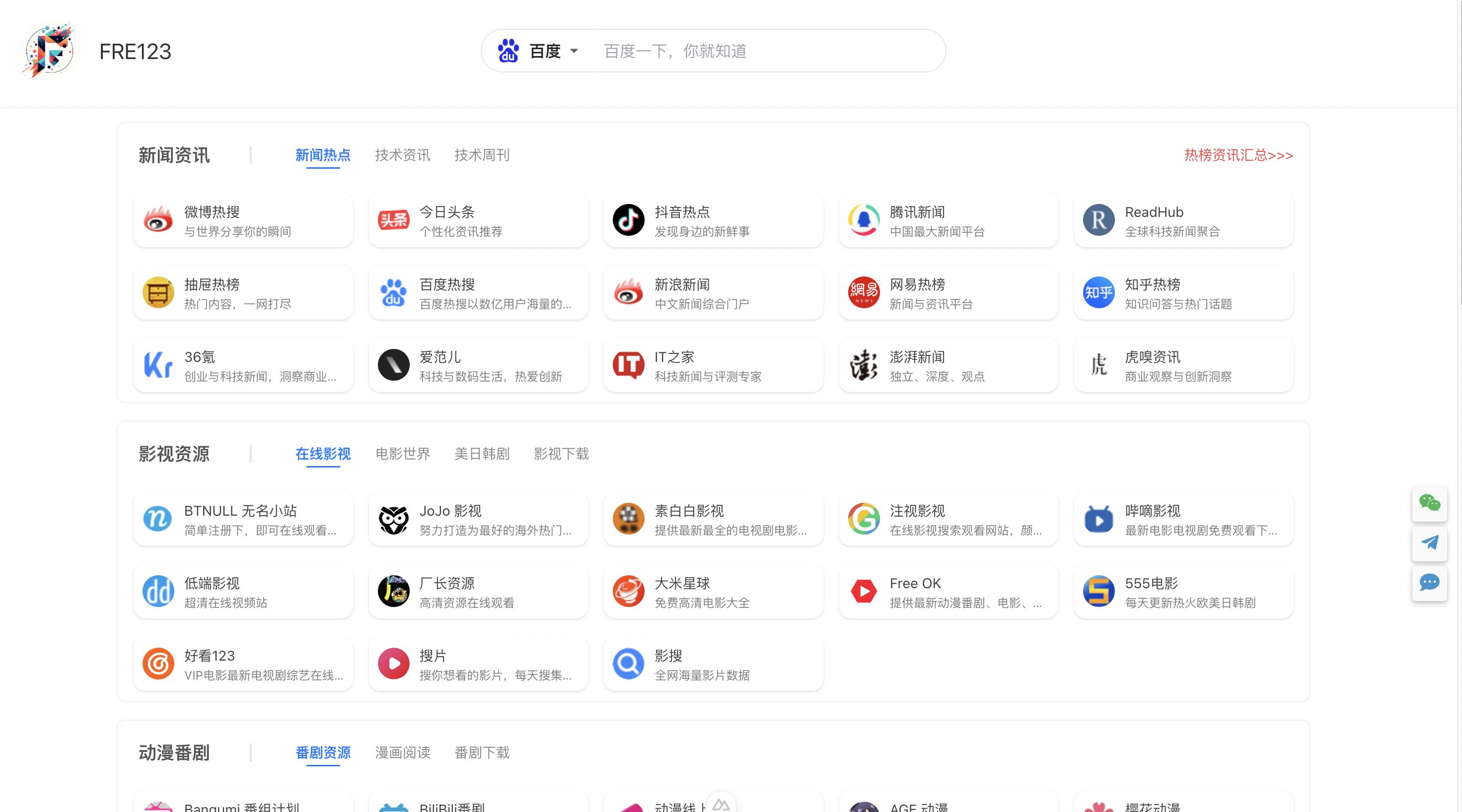 fre123-nav screenshot 1
